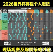 全面解读英超联赛赛程与数据分析